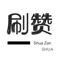 自助商城入口